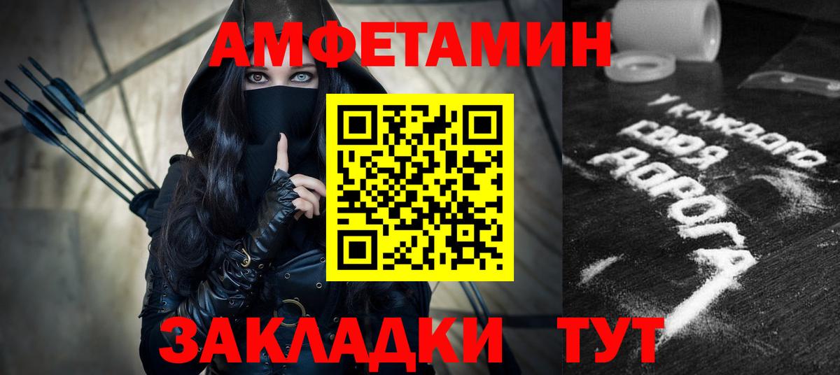 АМФ  Amphetamine 97%  Амфетамин  darknet Telegram  Вход с VPN  Карасук 