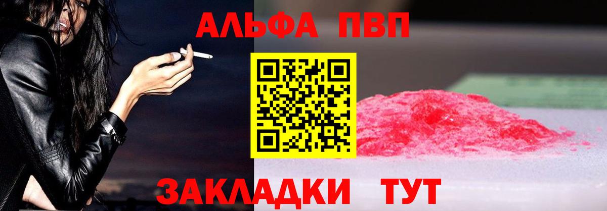 Alpha-PVP Crystall  Вход с VPN  A-PVP крисы CK  Карасук 
