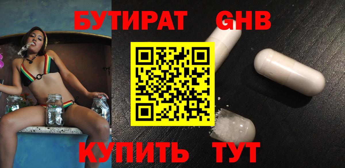 Карасук  Бутират вода  Бутират  Вход с VPN 