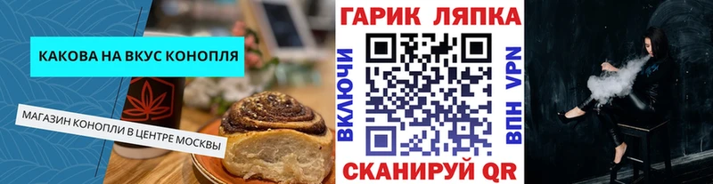 нарко площадка состав  даркнет сайт  Карасук  Canna-Cookies марихуана 