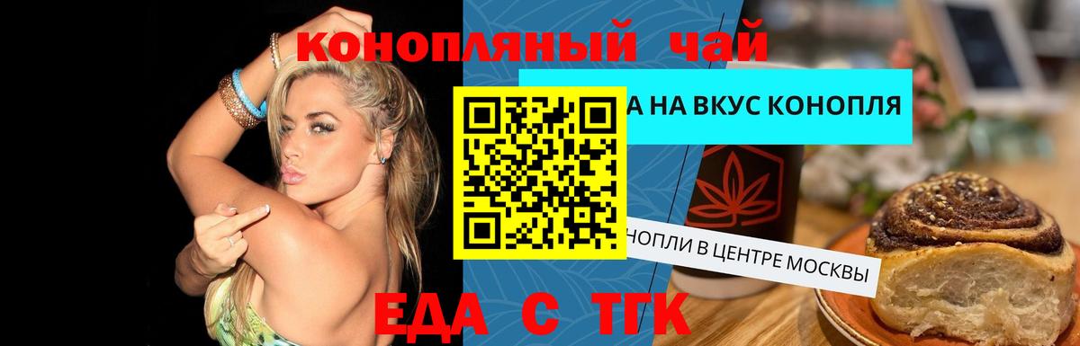 Карасук  Cannafood конопля  Вход с VPN 