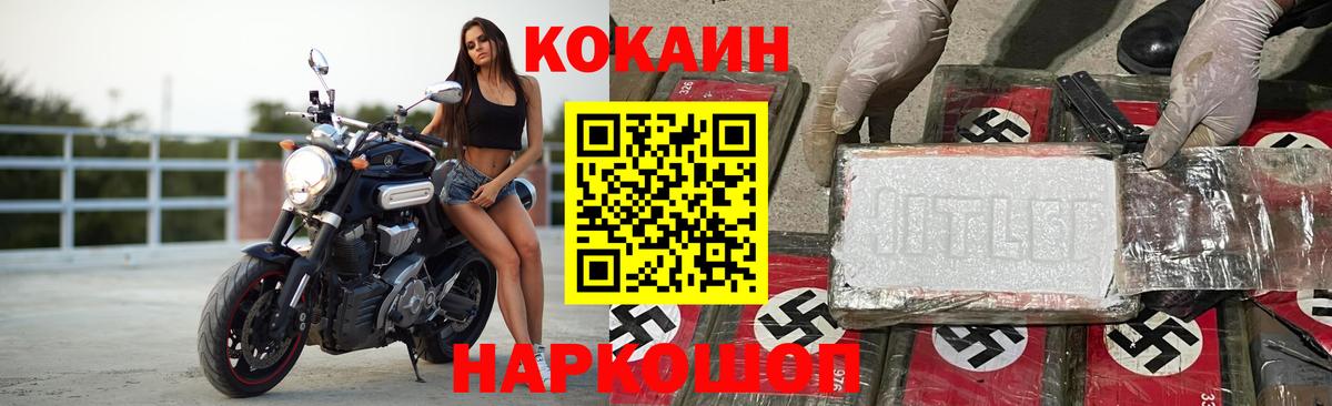 Cocaine 99%  КОКАИН 99%  Вход с VPN  Карасук 