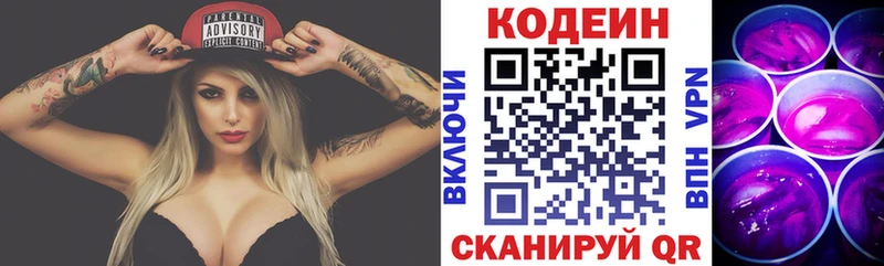 ОМГ ОМГ зеркало  Карасук  Кодеиновый сироп Lean Purple Drank  где купить наркотик 