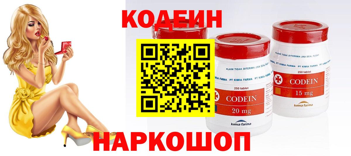 Карасук  Codein напиток Lean (лин)  Вход с VPN  Кодеиновый сироп Lean Purple Drank 