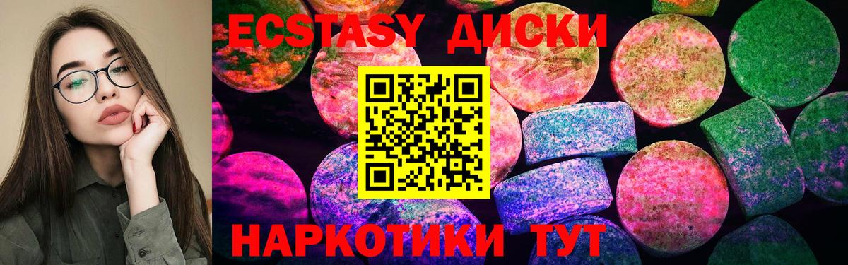 Экстази  Вход с VPN  Карасук  Ecstasy DUBAI 
