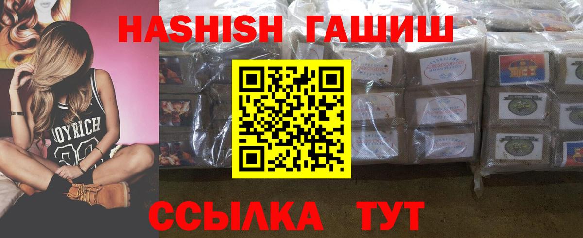 ГАШИШ  Вход с VPN  Карасук  Гашиш индика сатива 