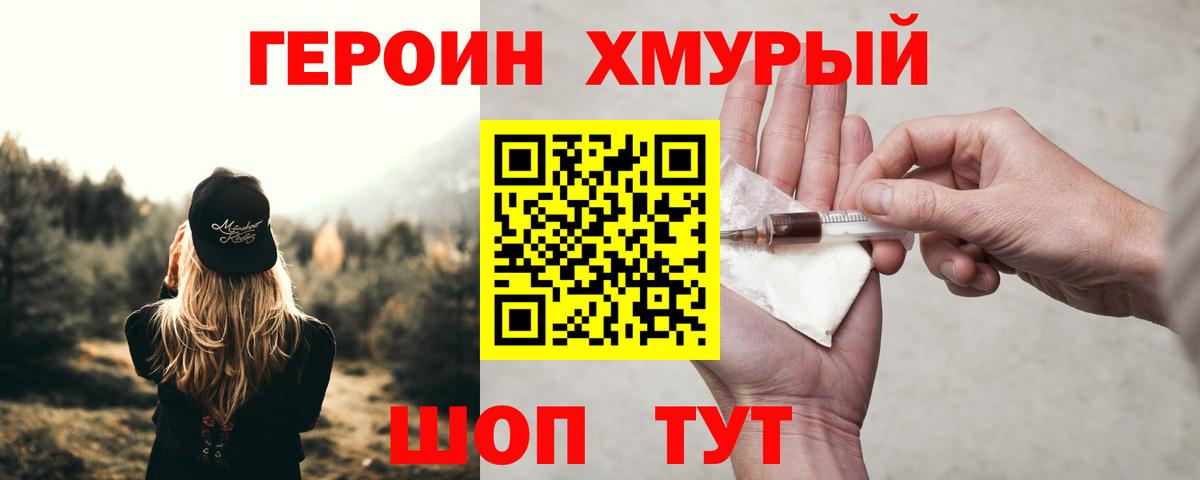 Карасук  Героин герыч  Вход с VPN 
