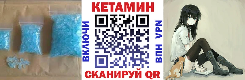 КЕТАМИН VHQ  Карасук 
