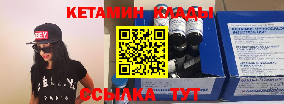 Карасук  КЕТАМИН ketamine  Вход с VPN 