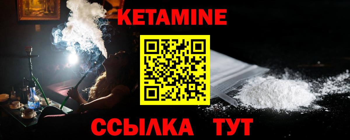 КЕТАМИН ketamine Карасук