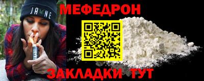 мефедрон VHQ Ярцево