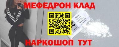 мефедрон VHQ Ярцево