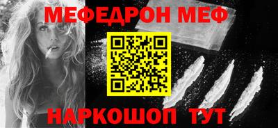 мефедрон VHQ Ярцево