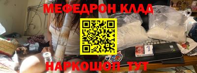 мефедрон VHQ Ярцево