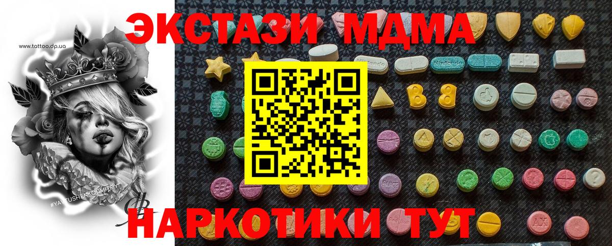 MDMA  МДМА кристаллы  МДМА кристаллы  Вход с VPN  Карасук 