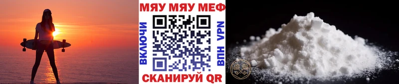 МЯУ-МЯУ mephedrone блэк спрут зеркало Карасук