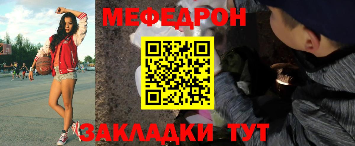 Меф  МЯУ-МЯУ mephedrone  Меф mephedrone  Вход с VPN  Карасук 