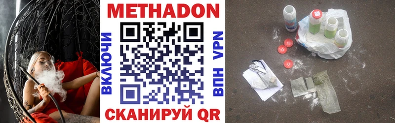 МЕТАДОН VHQ  Карасук 