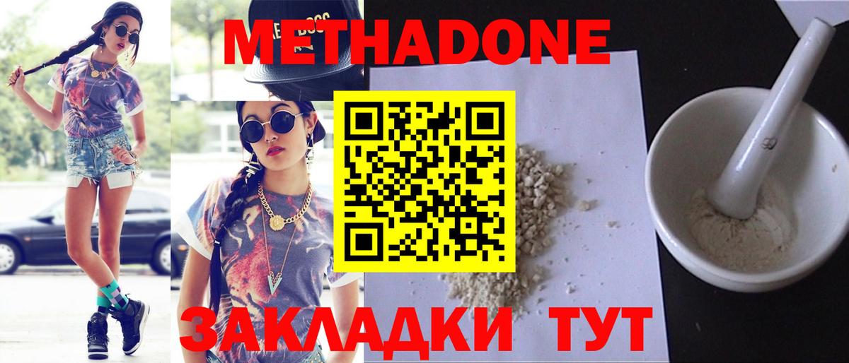 Метадон methadone  Вход с VPN  Карасук  Метадон белоснежный 