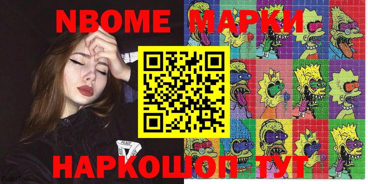 Наркотические марки 1,5мг Карасук