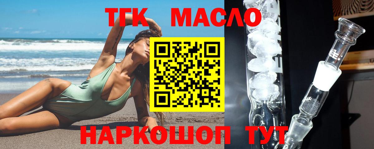 Дистиллят ТГК Wax Карасук