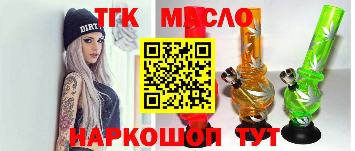 Карасук  Дистиллят ТГК вейп с тгк  Вход с VPN  Дистиллят ТГК жижа 